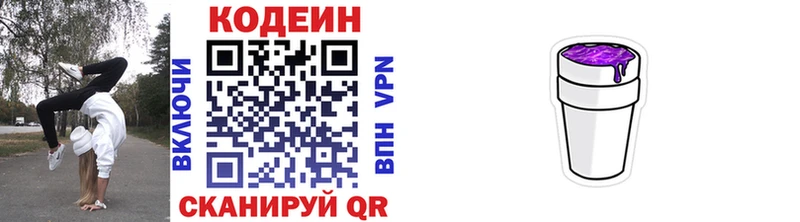 Codein Purple Drank  ссылка на мегу онион  Бокситогорск 